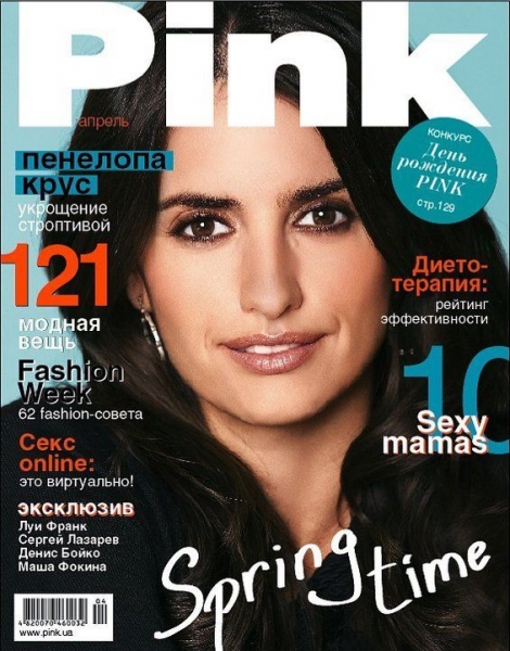 pink Magazine (апрель, Украина)
