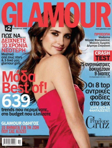  Glamour Magazine (октябрь, Греция)
