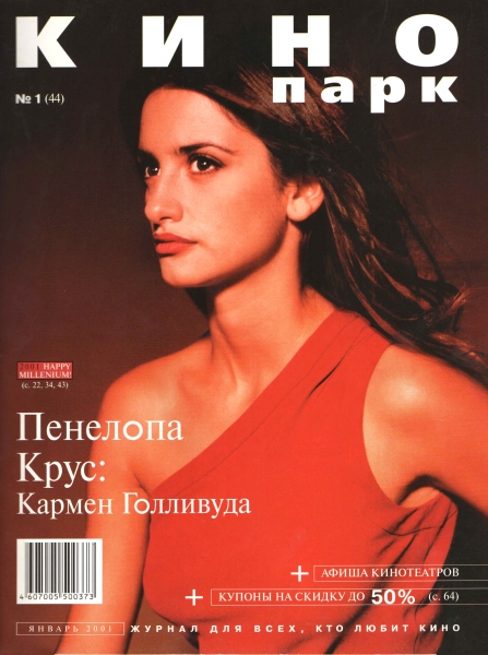 Kino Park Magazine [Russia] (January 2001)
